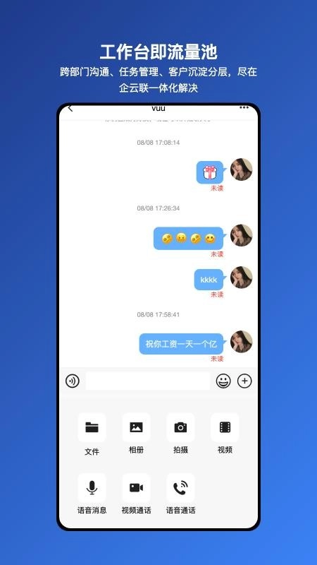 企云联无广告版图2