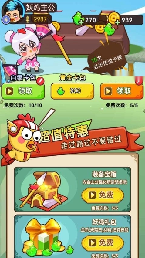 三国不太乱游戏