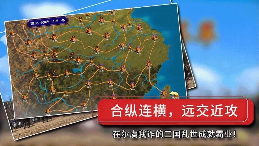 经典群英三国游戏官方版