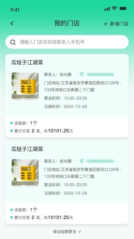 全民速充最新版图3