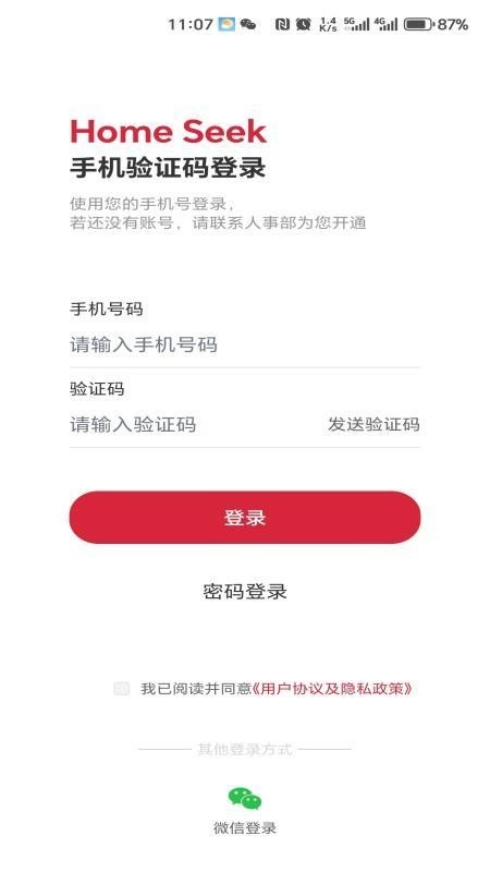 HomeSeek手机版图3