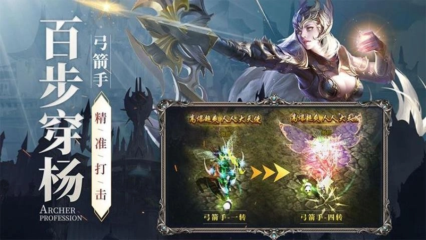 新月大陆游戏