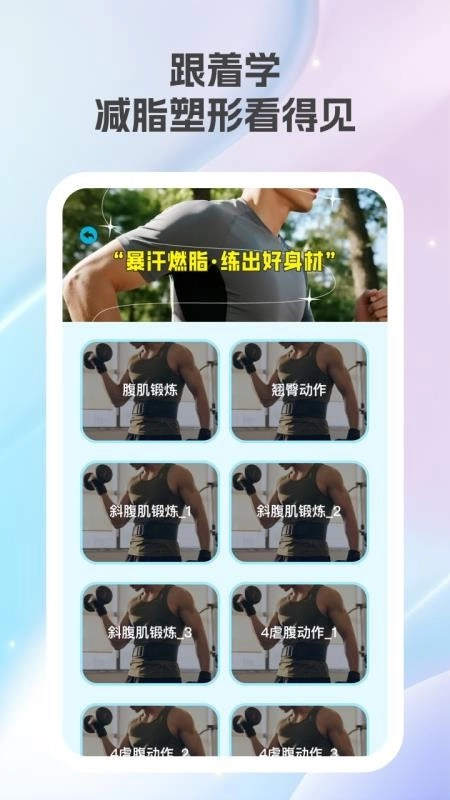 乐康计步通用版图4
