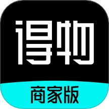 得物商家版 v1.0.6