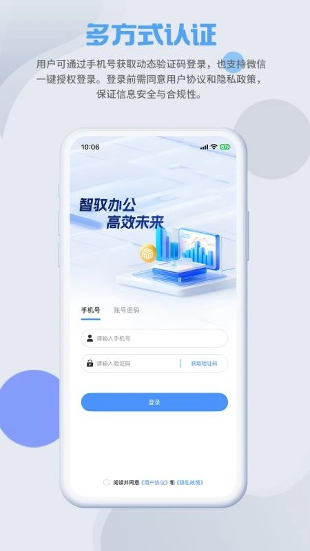 SmartMO最新版