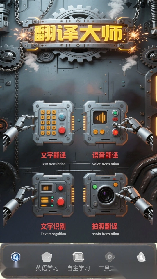 Andem无碍沟通