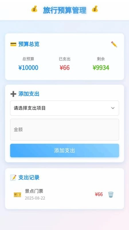 我爱旅游最新版