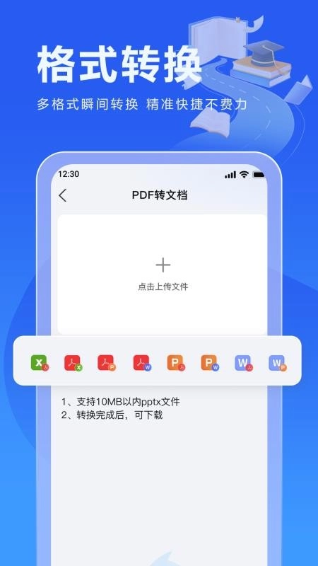 校园写作助手截图1
