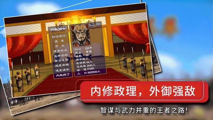 经典群英三国游戏官方版