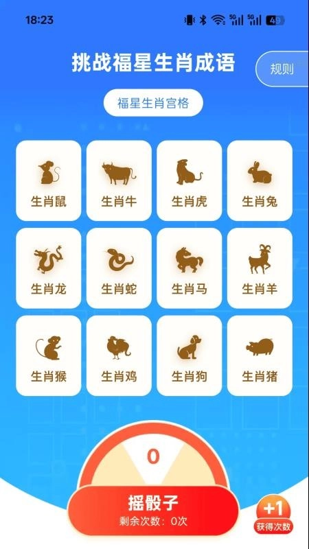 步步福星耀软件图3