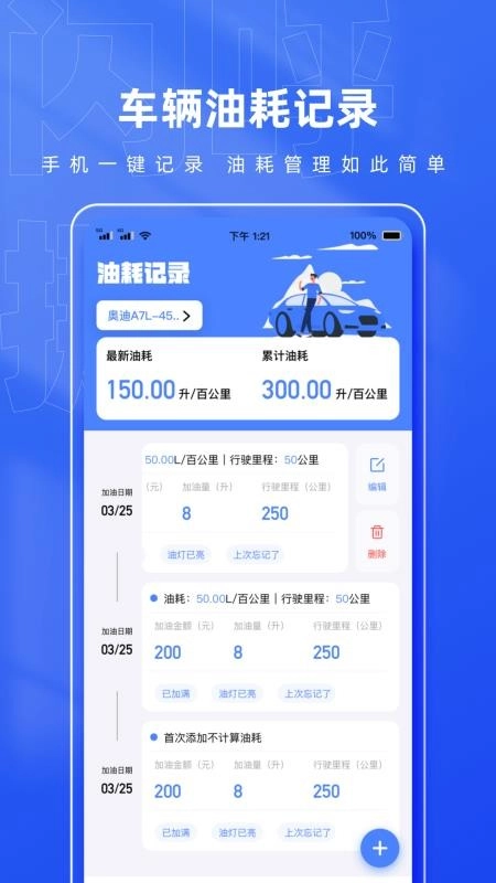 闪呼挪车码最新免费版图3