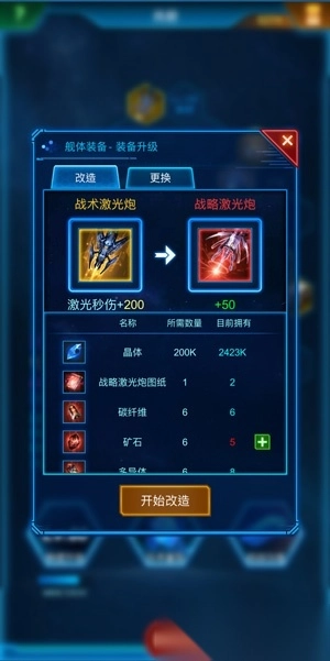 银河战舰国际版