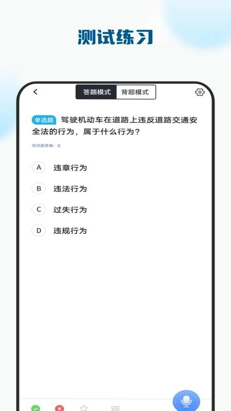 考驾驶证模拟驾(2)