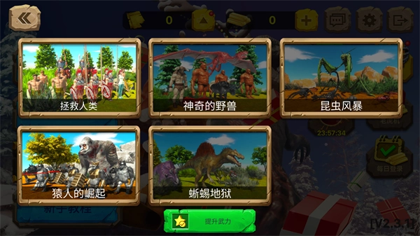 动物战争模拟器(3)