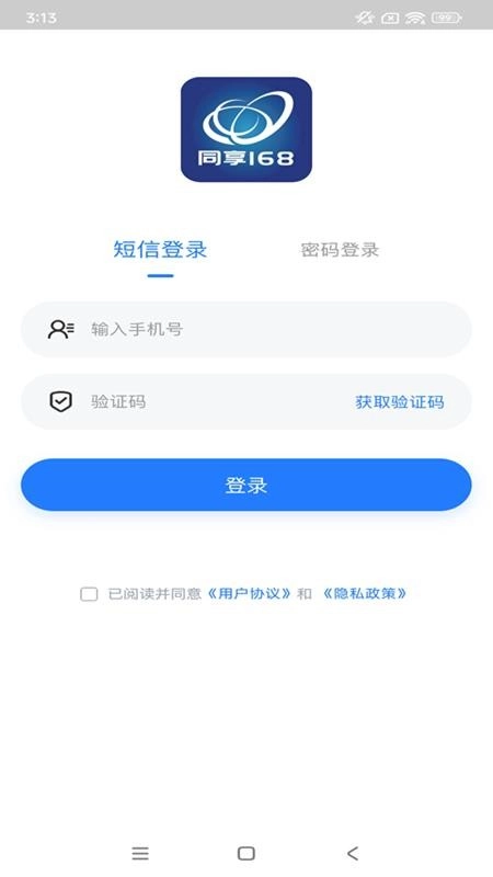 手连手师傅端官方正版图3