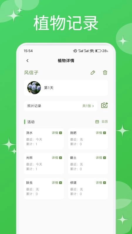 芙蓉花语手机版图1