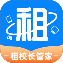 租校长管家手机版
