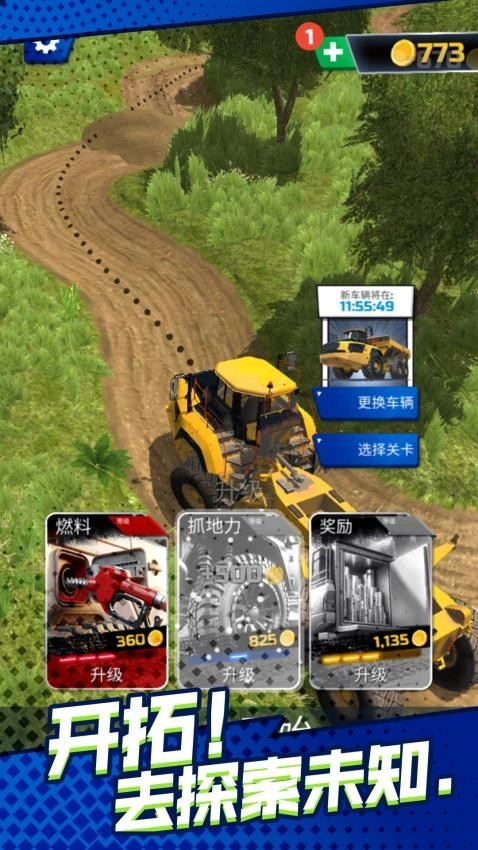 卡车狂野冒险游戏