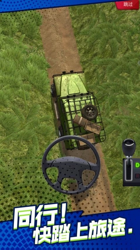 卡车狂野冒险游戏