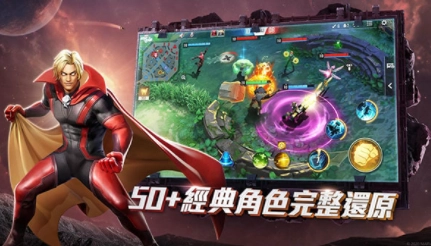 漫威超级战争国际服图3