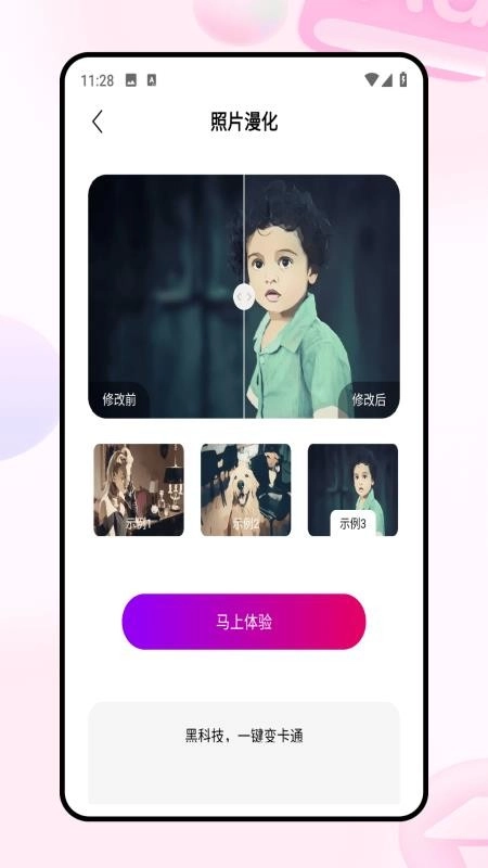 图片拼接手机版(1)