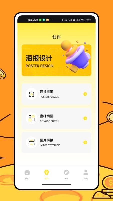 拼个图手机版