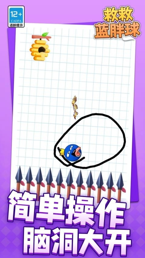 救救蓝胖球游戏图3