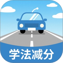 学法减分高效练最新版