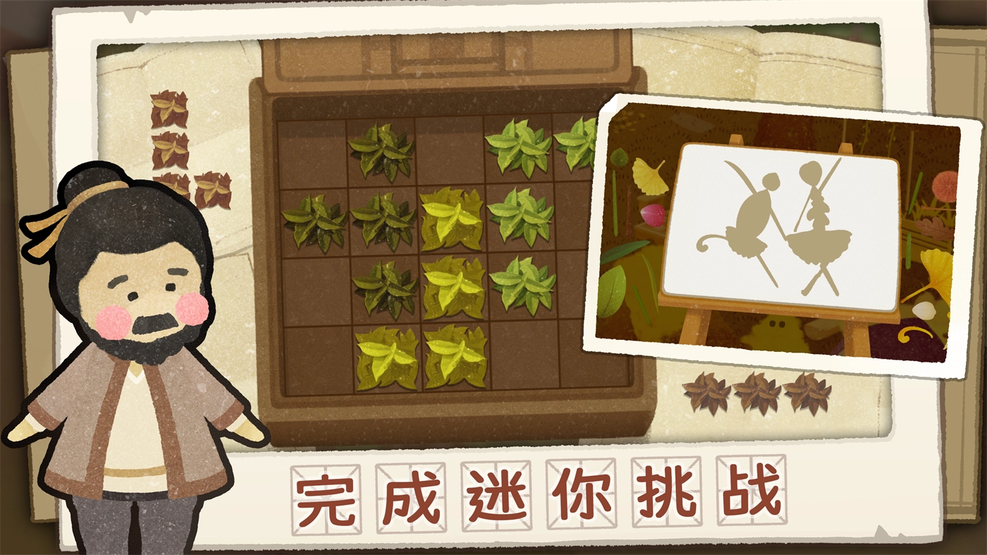 四季之春游戏(2)