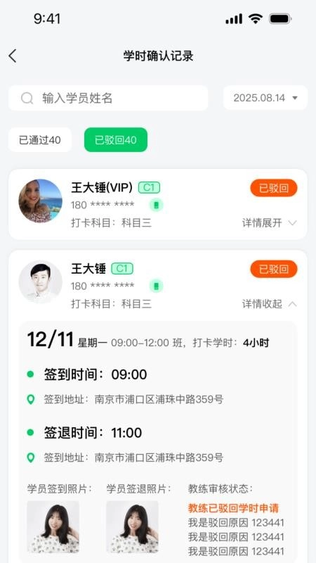 轻松学车教练版
