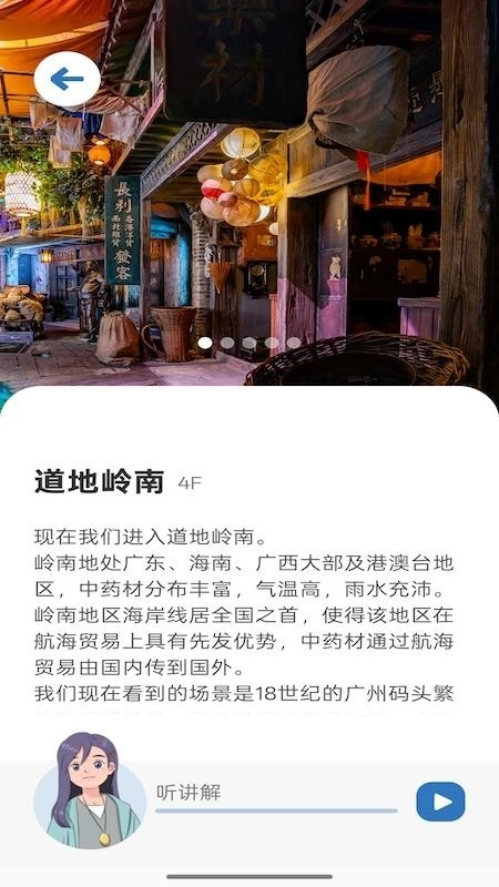 中医药文化体验馆手机版(2)