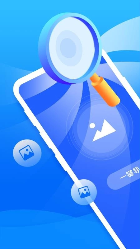 開(kāi)心手機(jī)數(shù)據(jù)大師截圖0