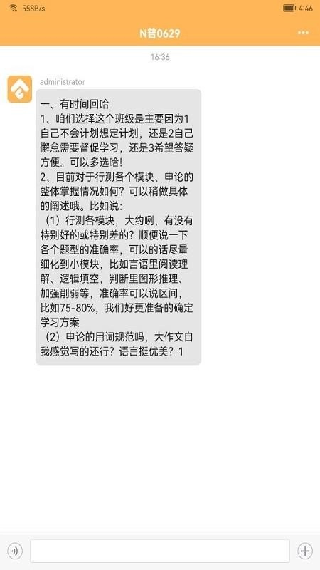 纵横托管群手机版图1