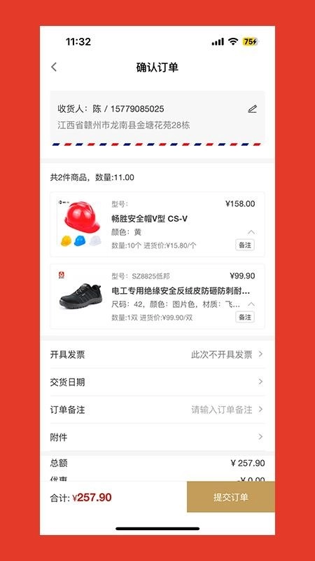 赛正慧采截图0