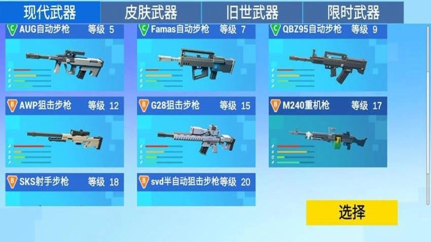 炮火连天游戏图2