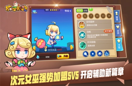 放学别跑国际版(2)