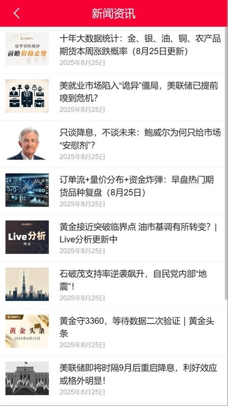 策略家pro手机版图1