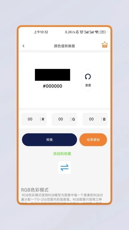 捷运识别大师