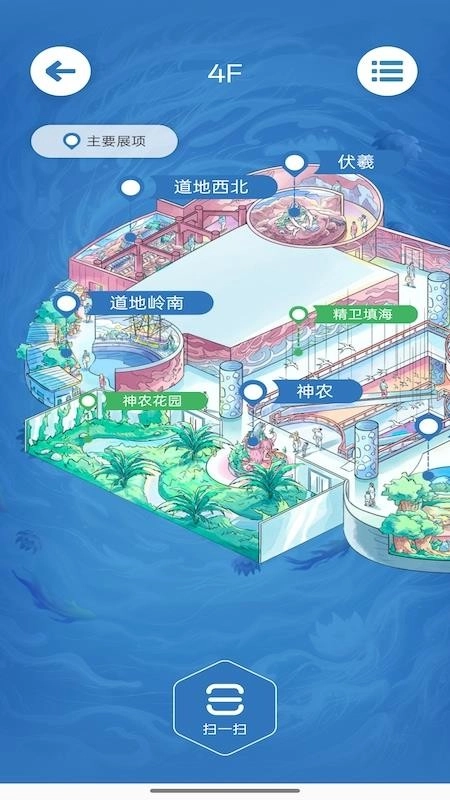 中医药文化体验馆手机版(3)