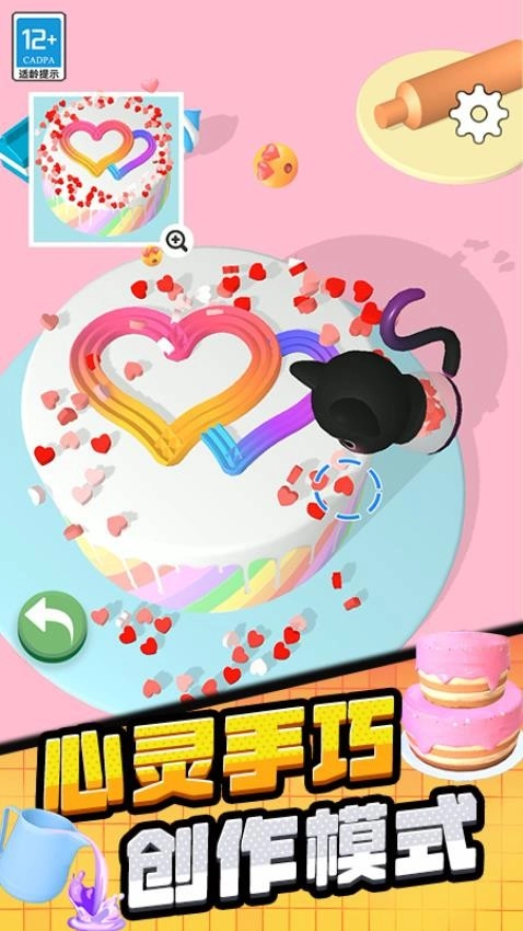 蛋糕艺术3D游戏