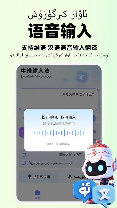 小飞维语输入法最新版图3