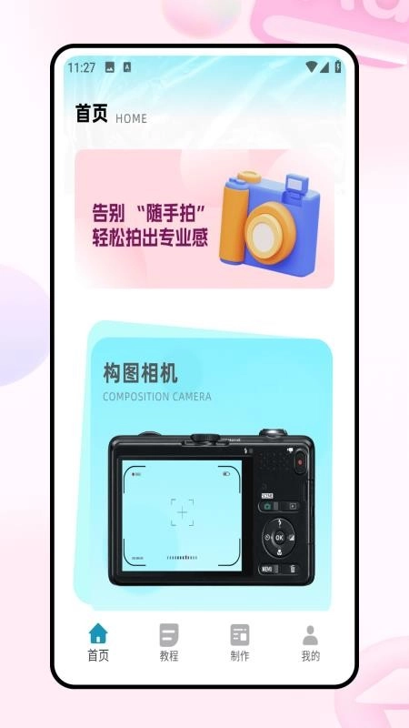 图片拼接手机版(4)