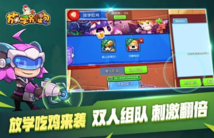 放学别跑国际版(4)