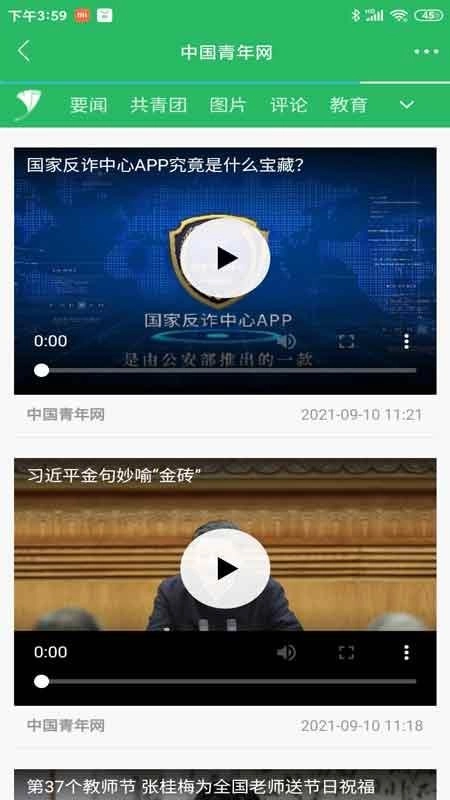 中国青年-图1