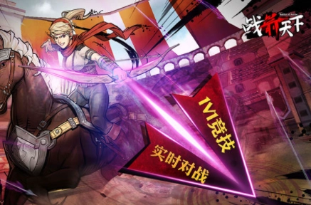 战箭天下国际版(1)