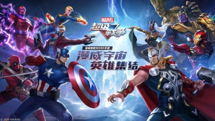 漫威超级战争国际服图4