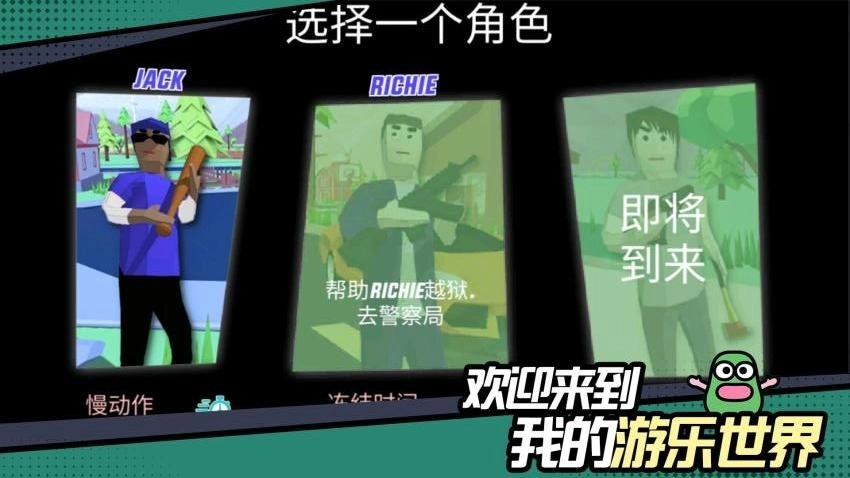 我的游乐世界最新版图1