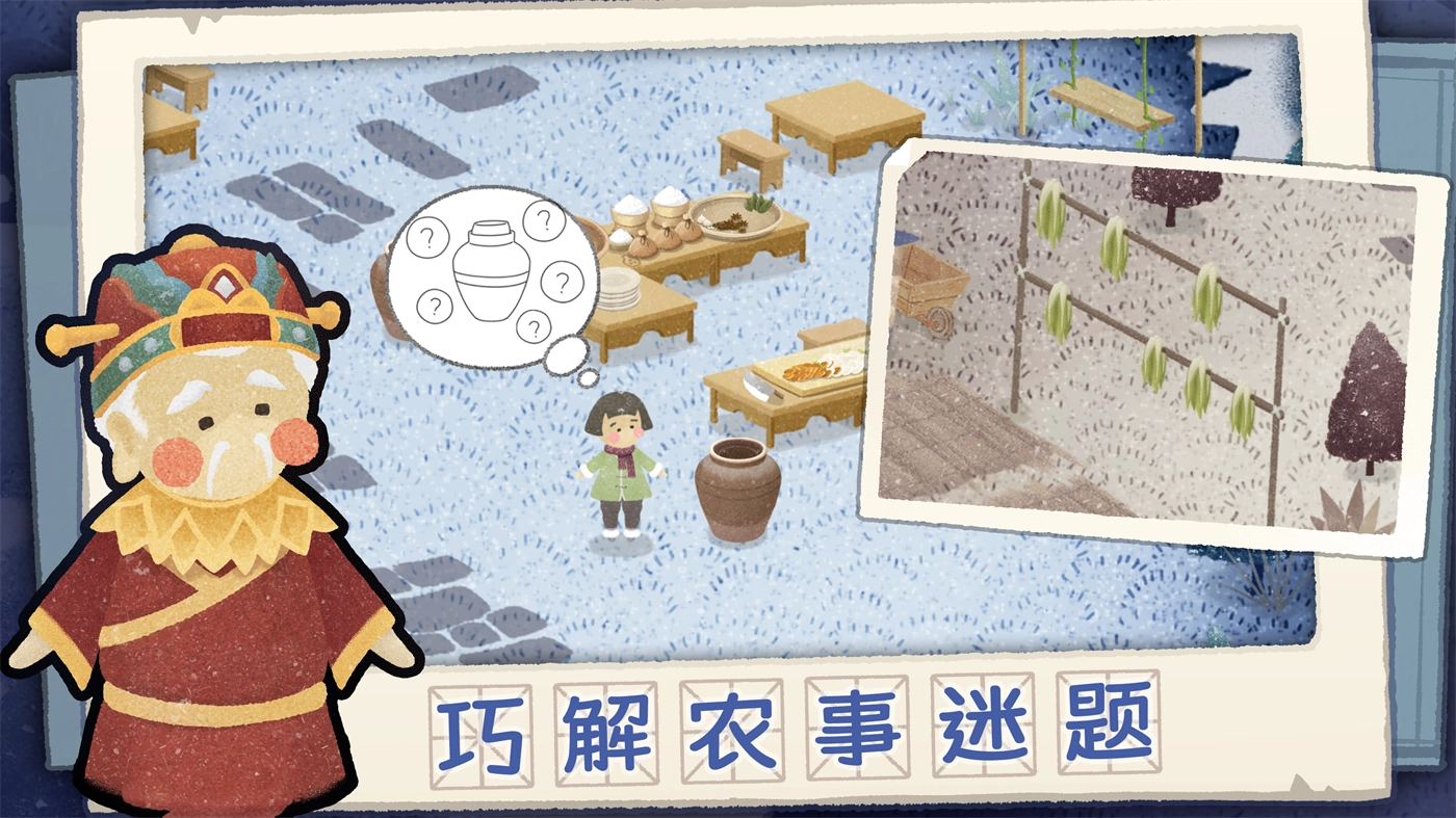 四季之春游戏(3)