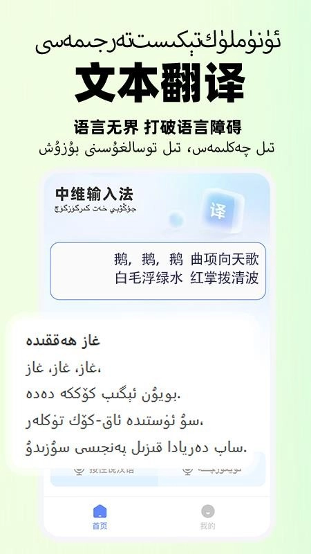 小飞维语输入法最新版图1