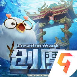 创造与魔法国际服